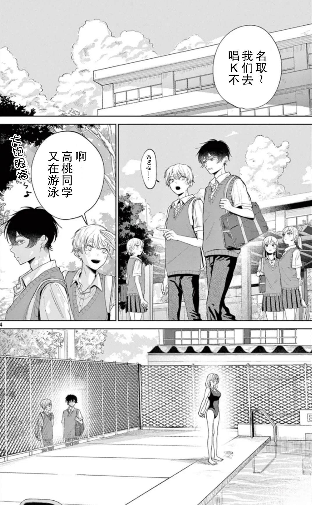 短篇3