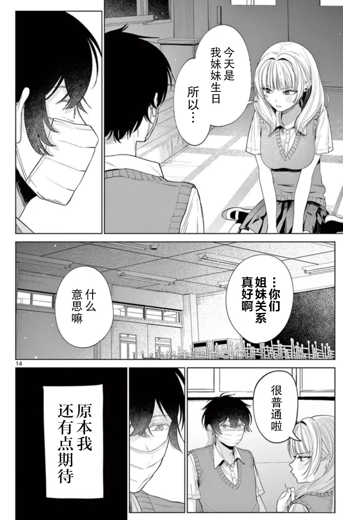 短篇13