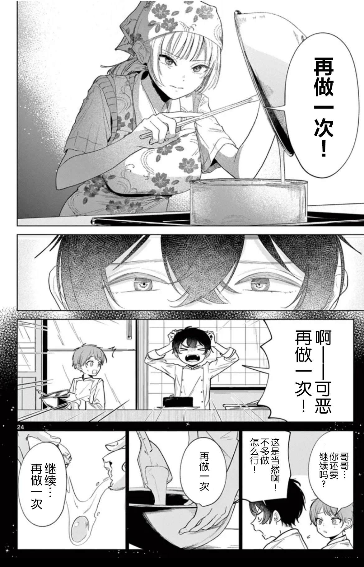 短篇23