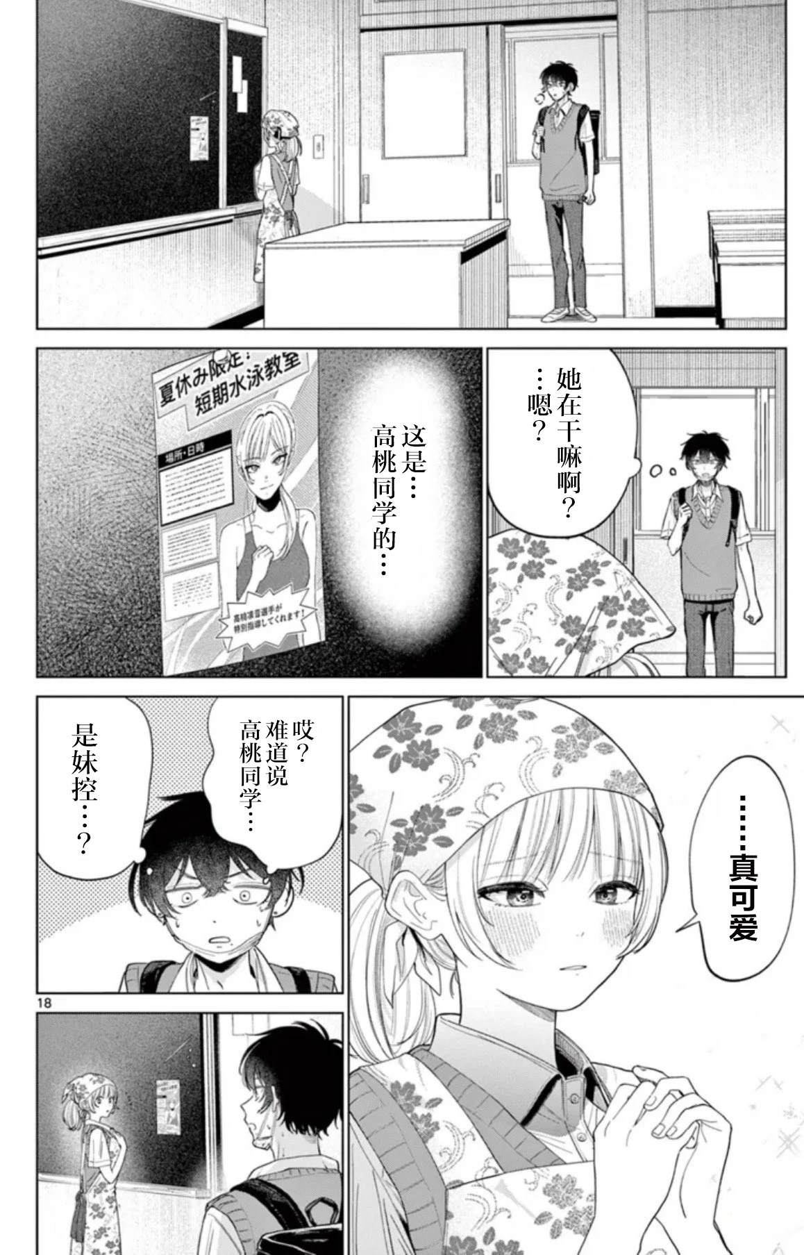 短篇17