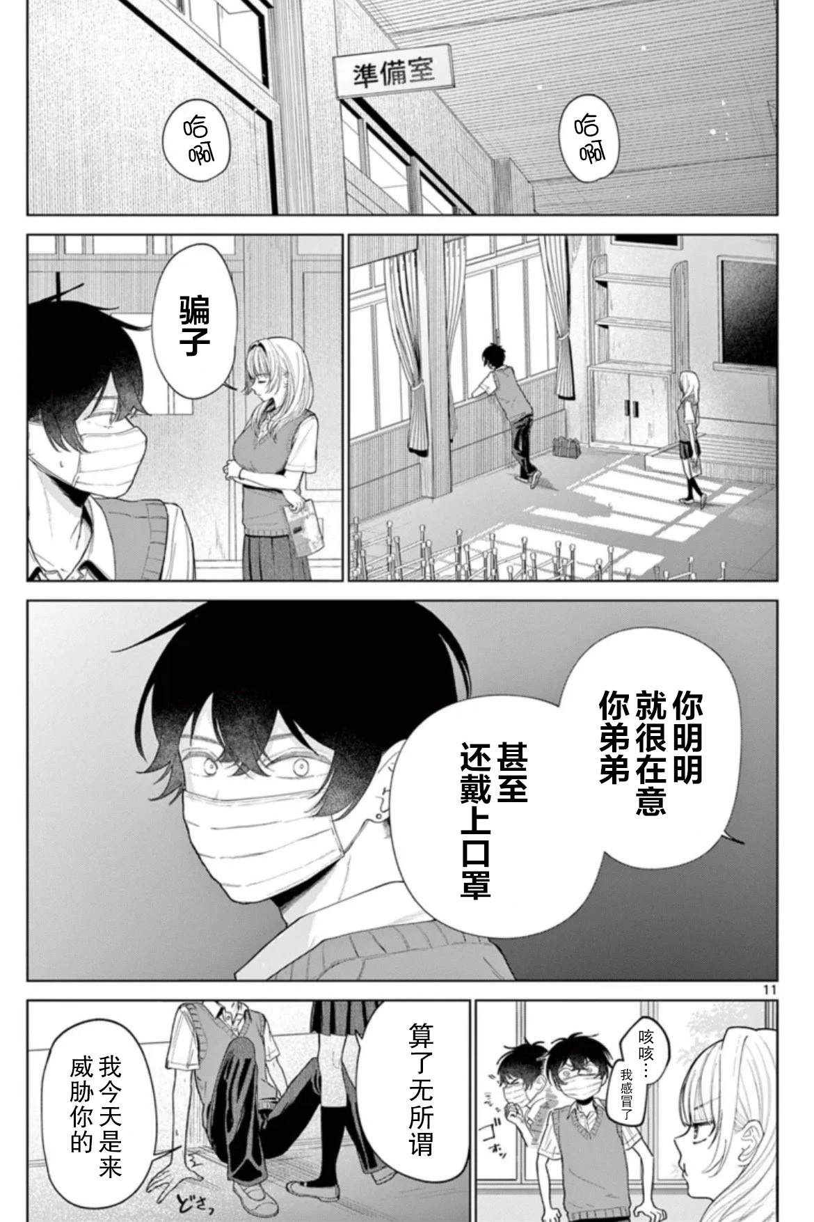 短篇10
