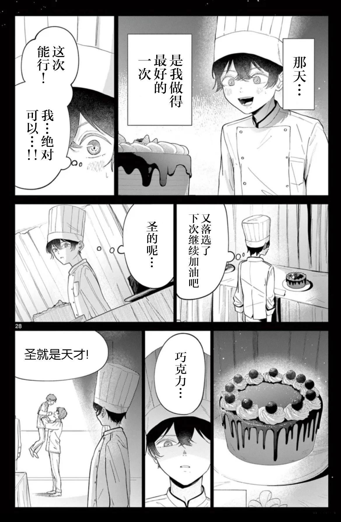 短篇27