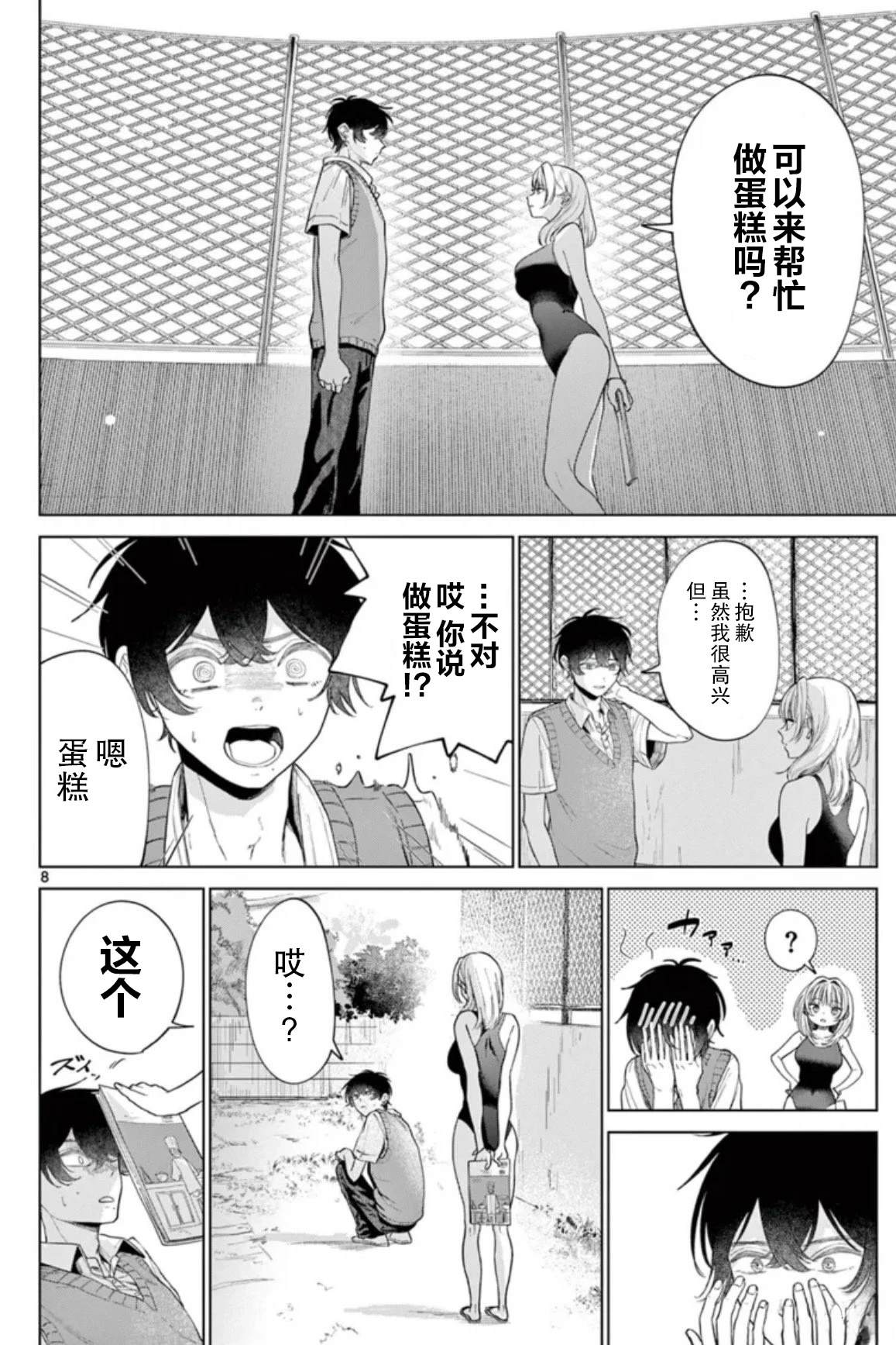 短篇7