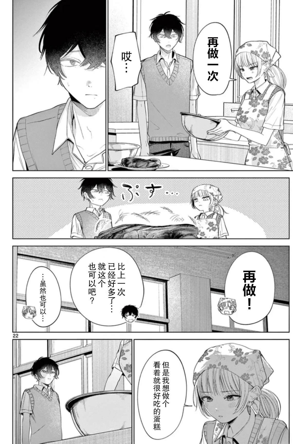 短篇21