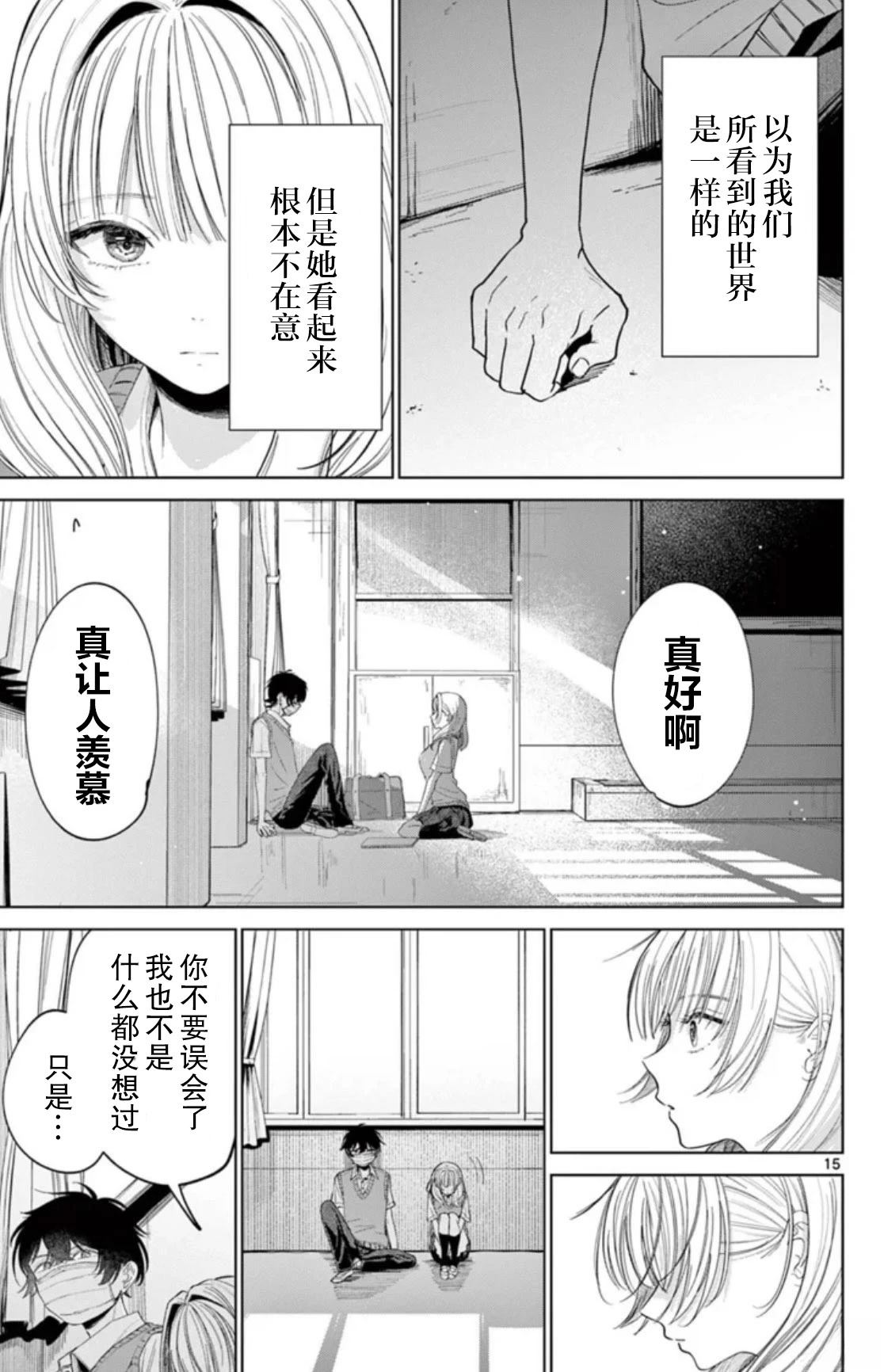 短篇14