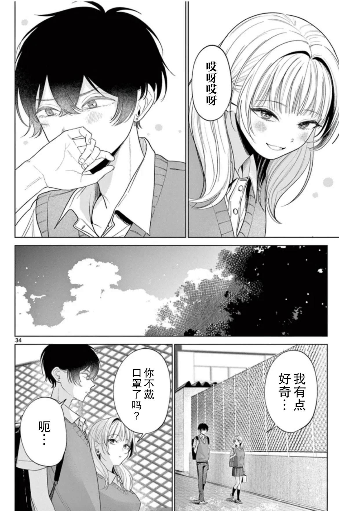 短篇32