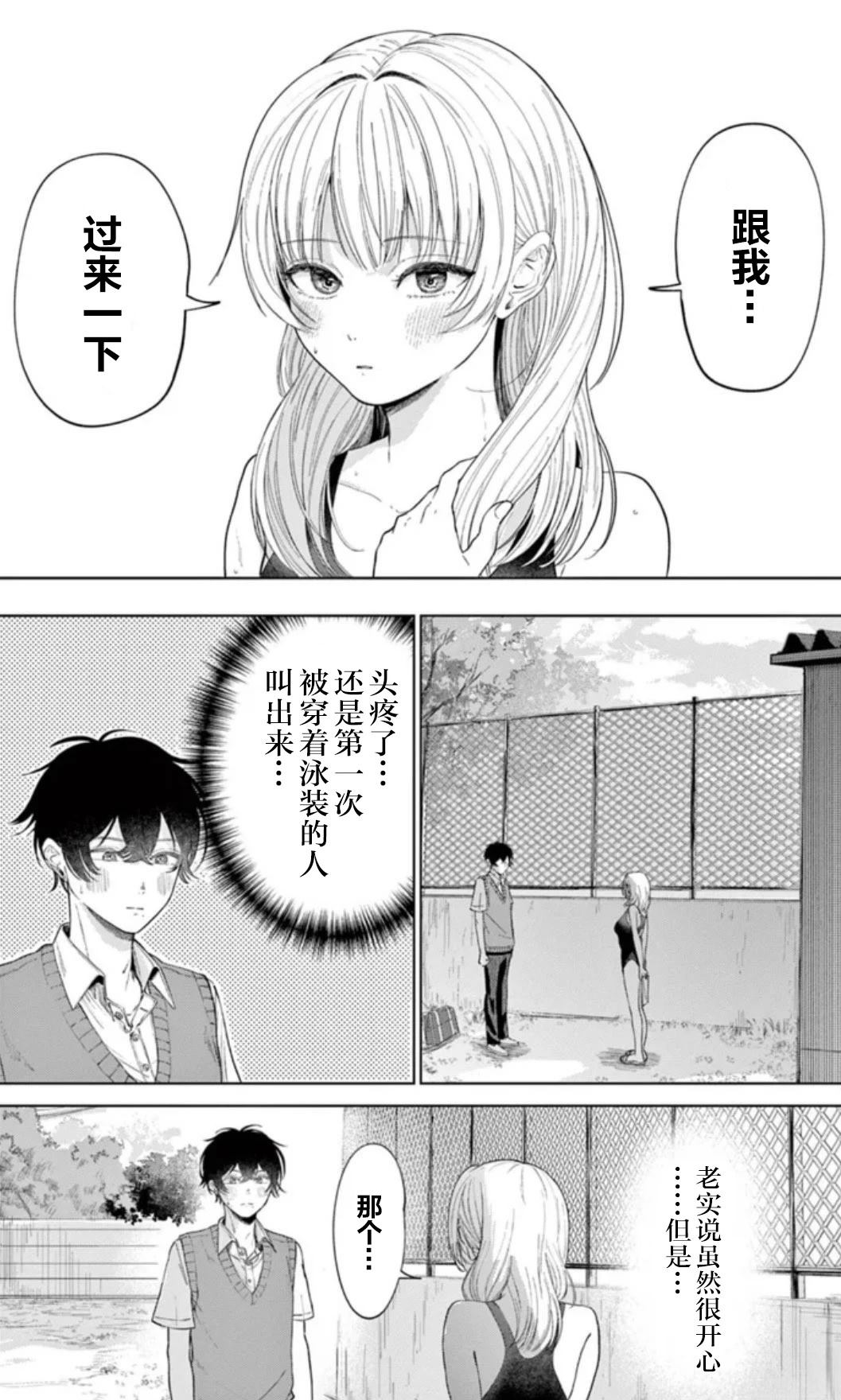短篇6