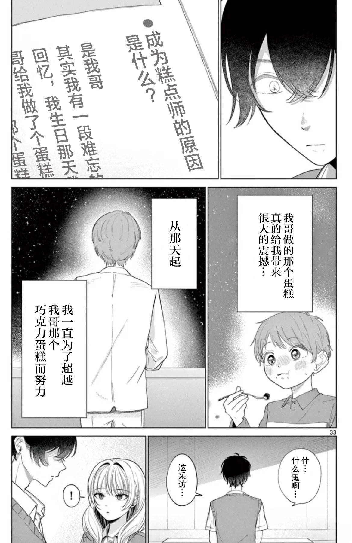 短篇31