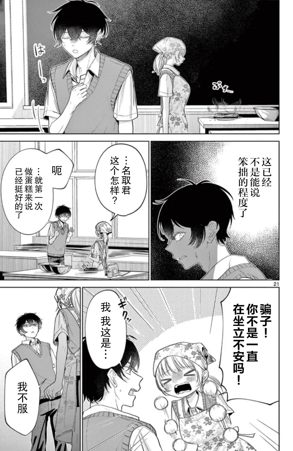 短篇20
