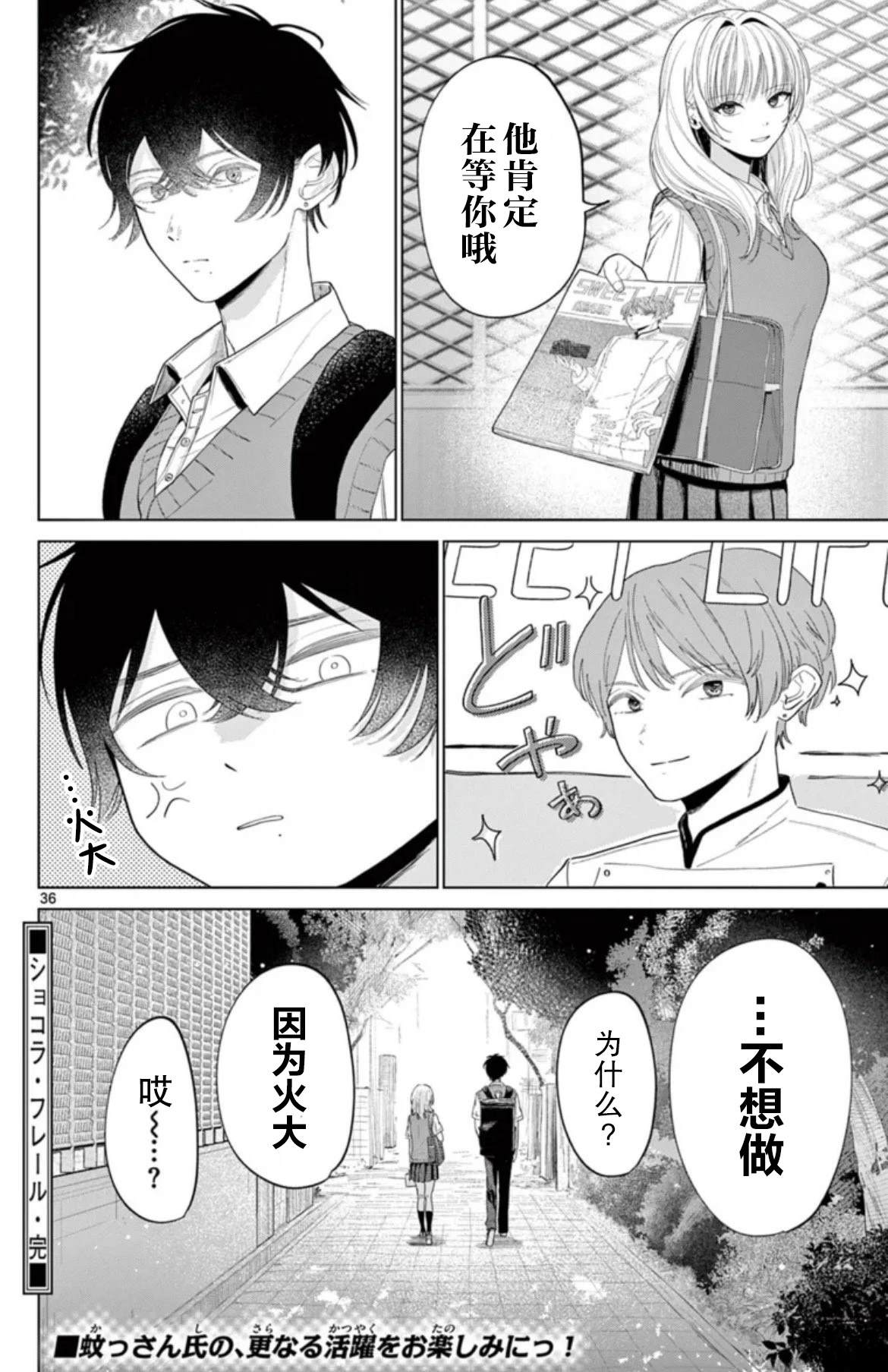 短篇34