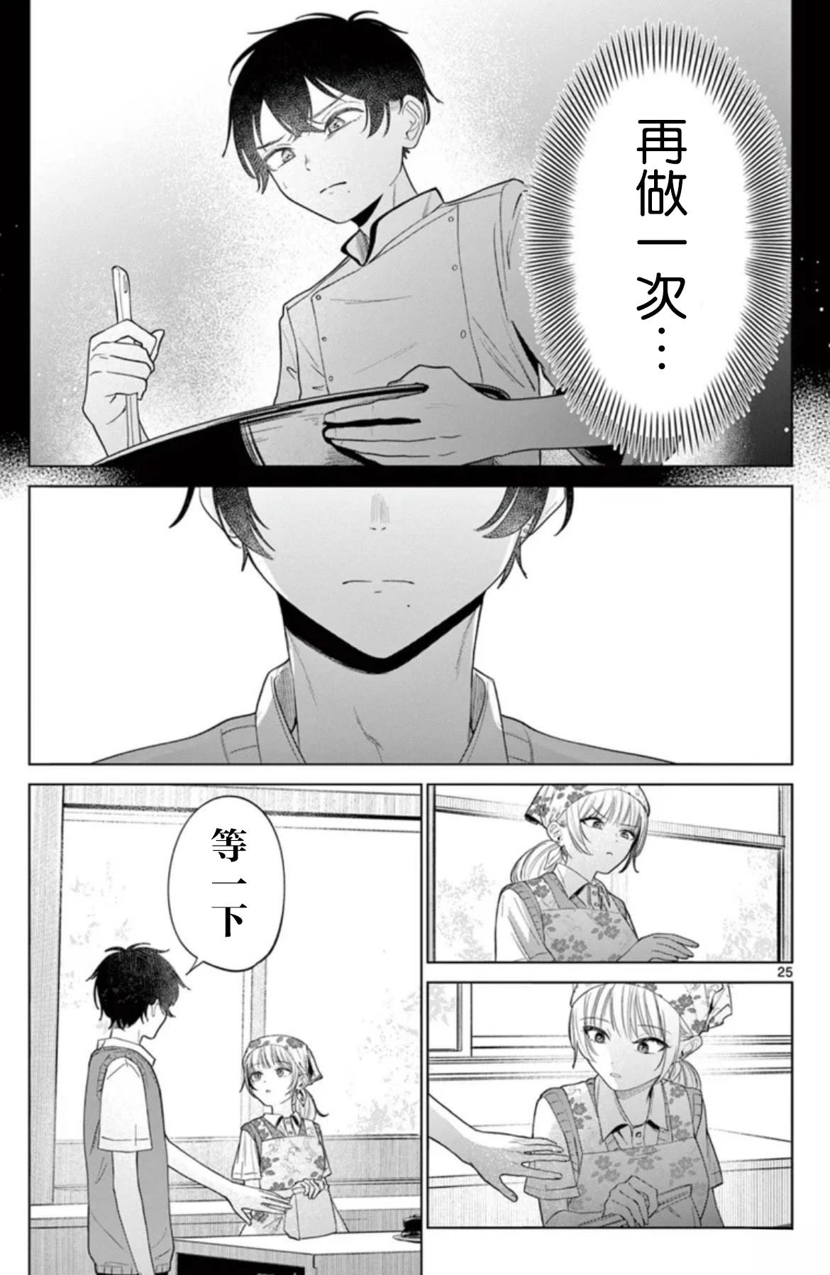 短篇24