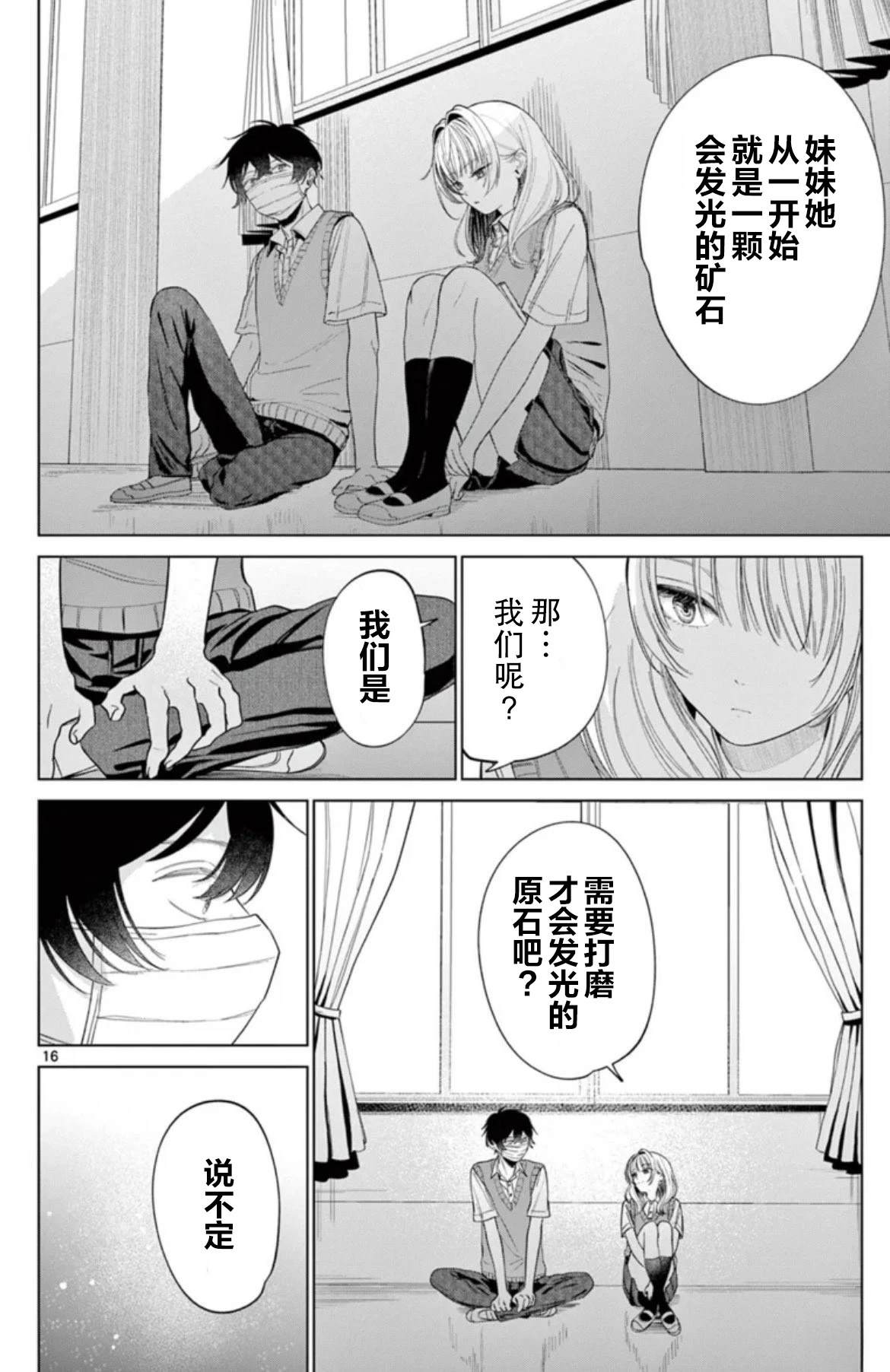 短篇15