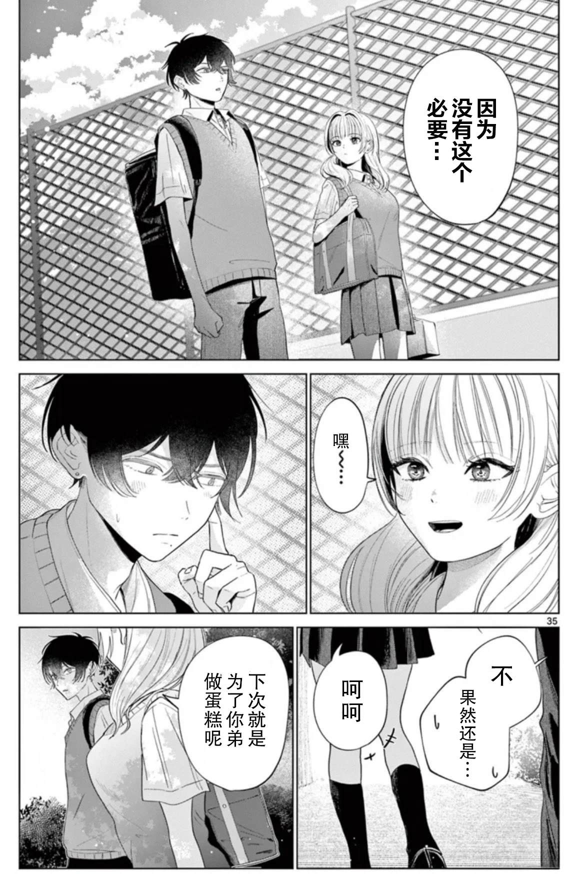 短篇33
