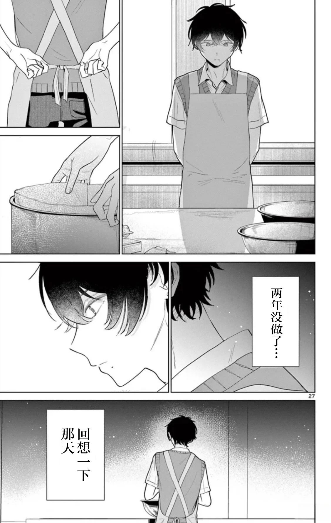 短篇26