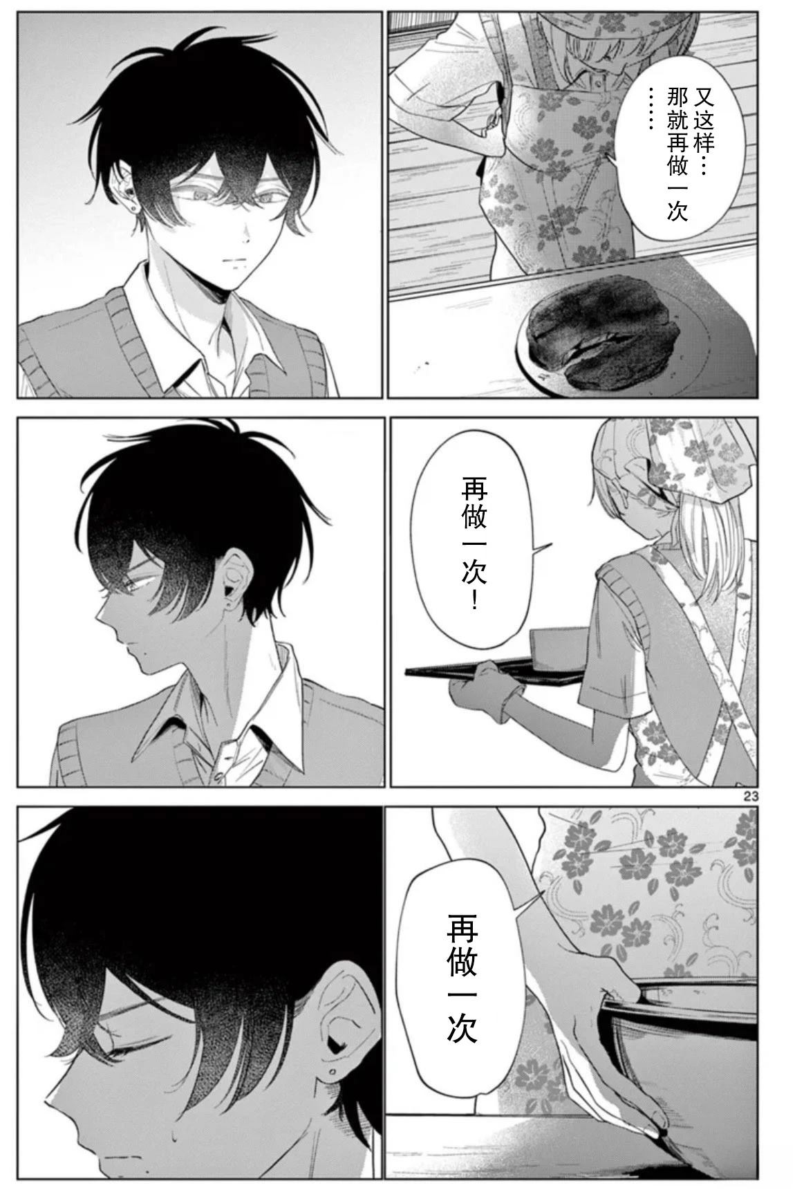 短篇22