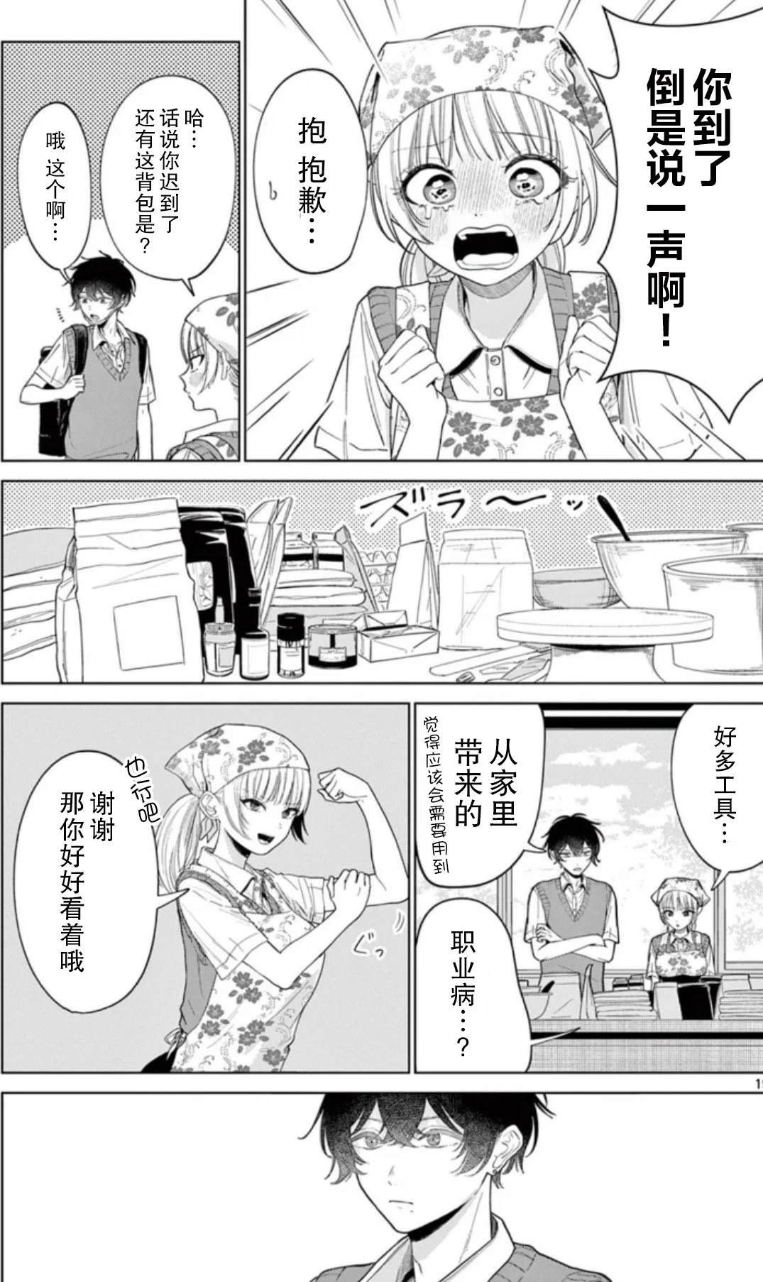 短篇18