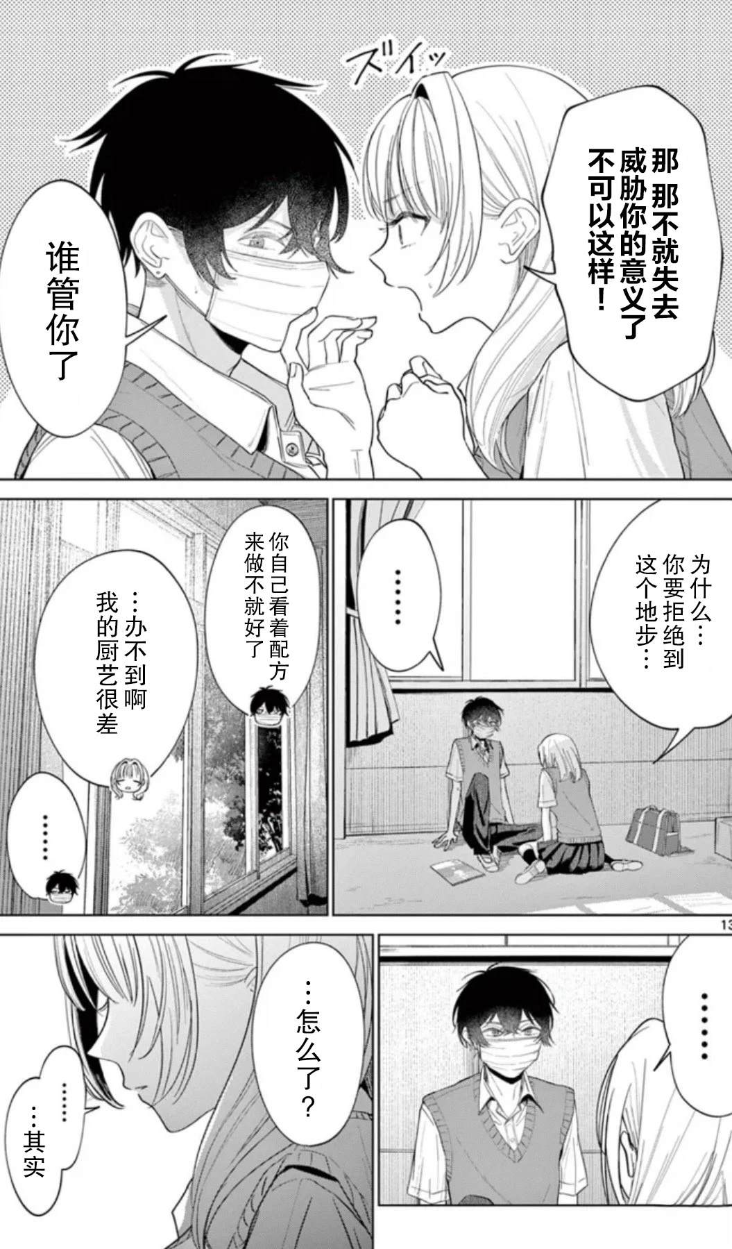 短篇12