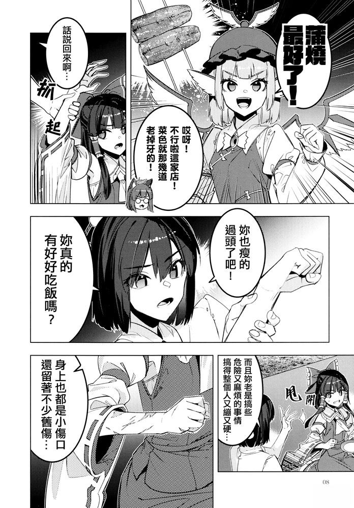 短篇8