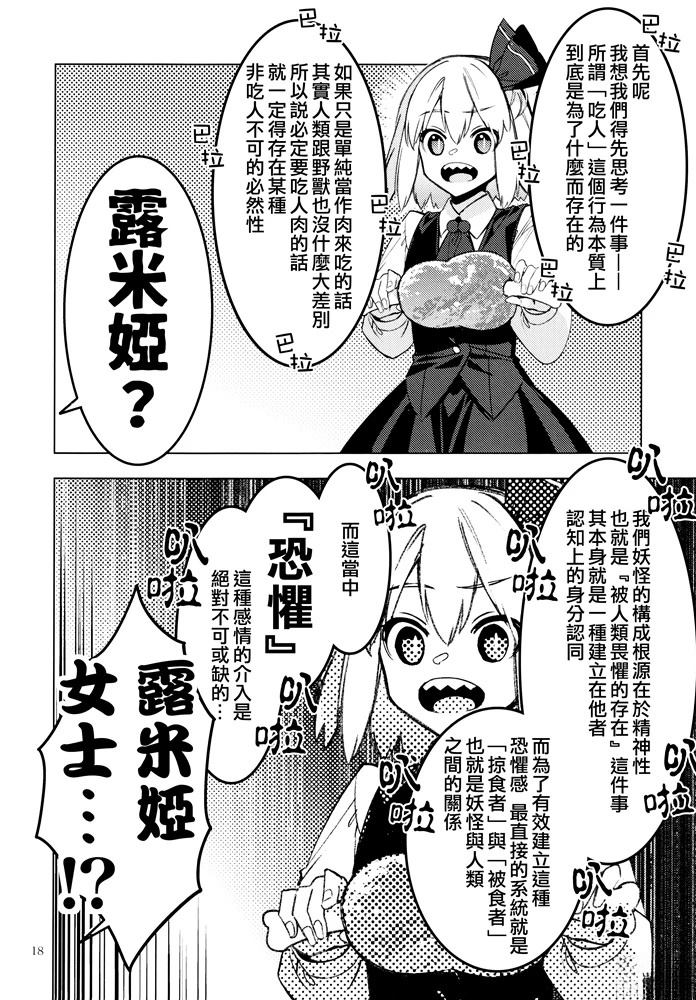 短篇18