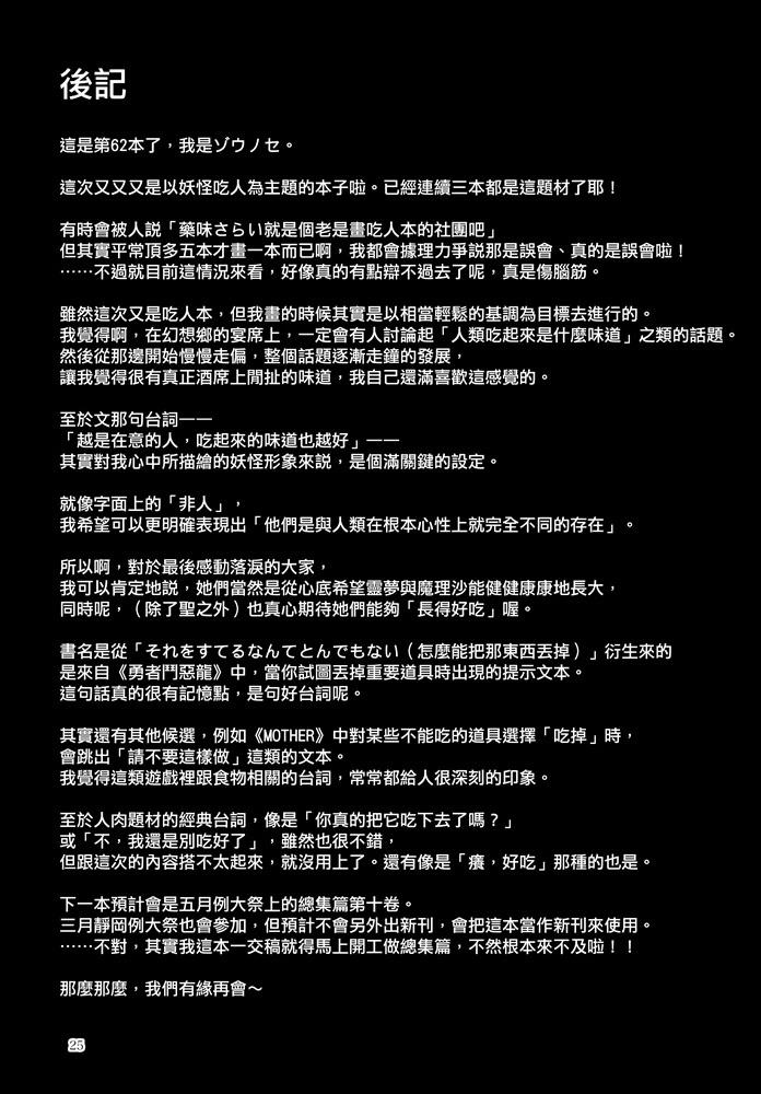 短篇25