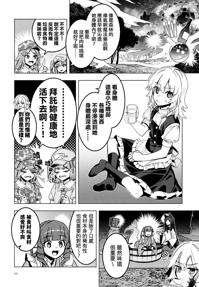 短篇10