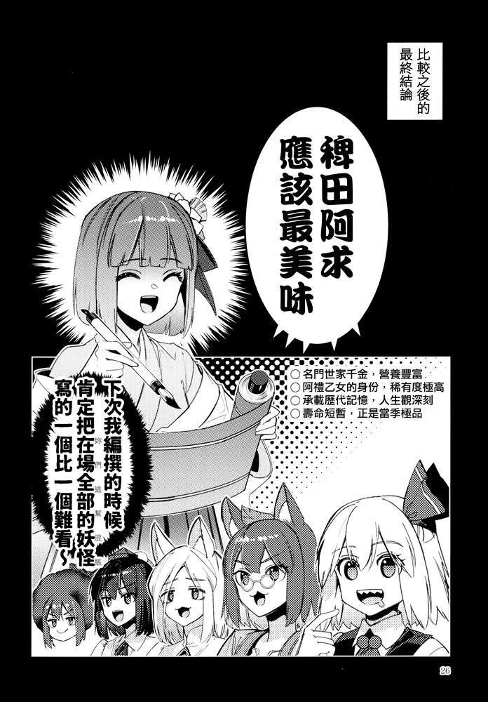 短篇26