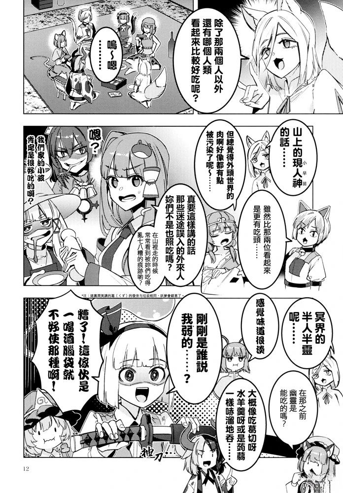 短篇12