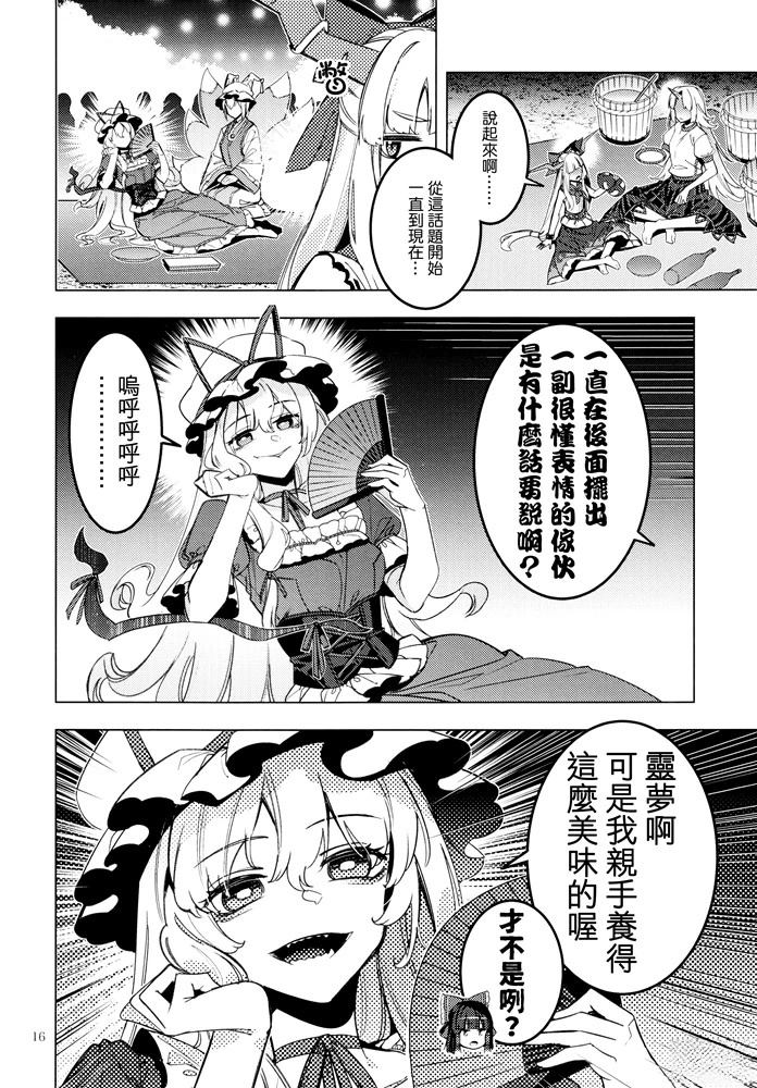 短篇16