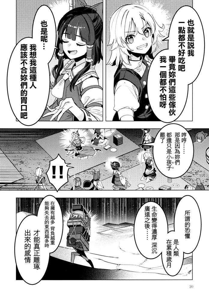 短篇20