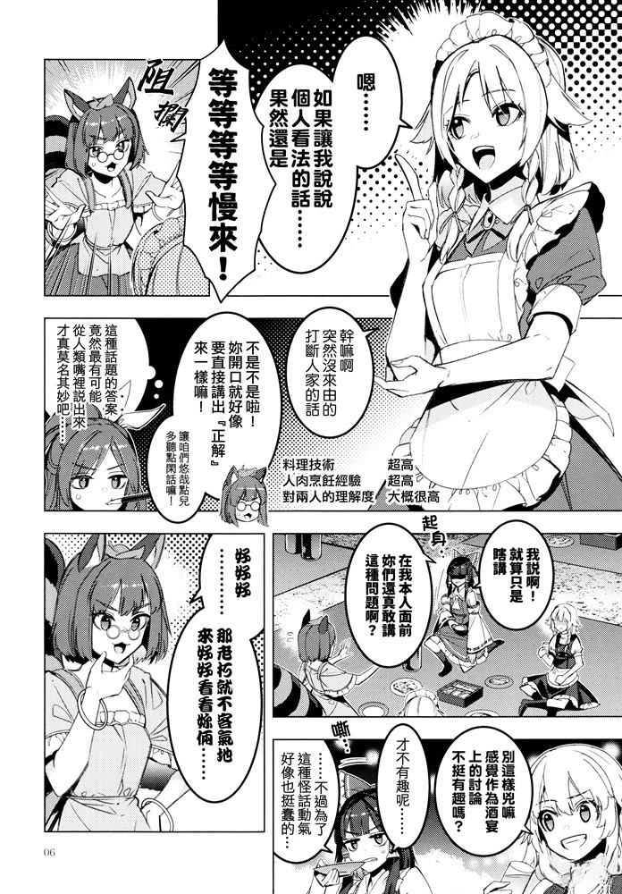 短篇6
