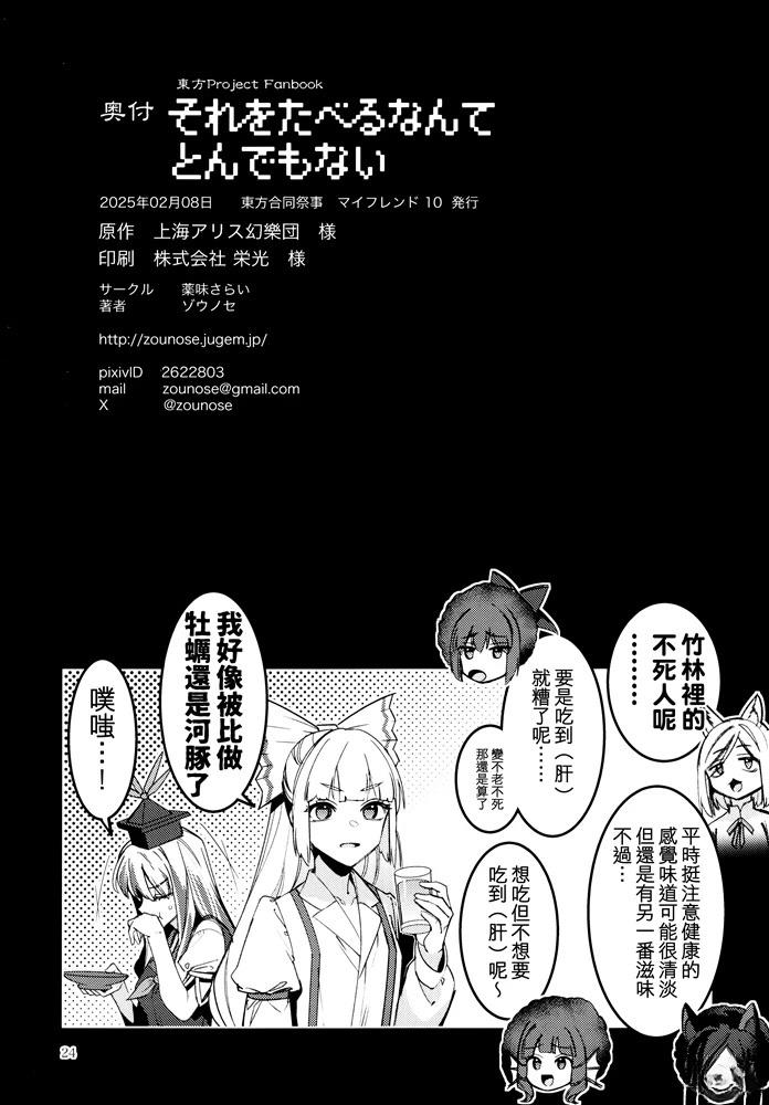 短篇24