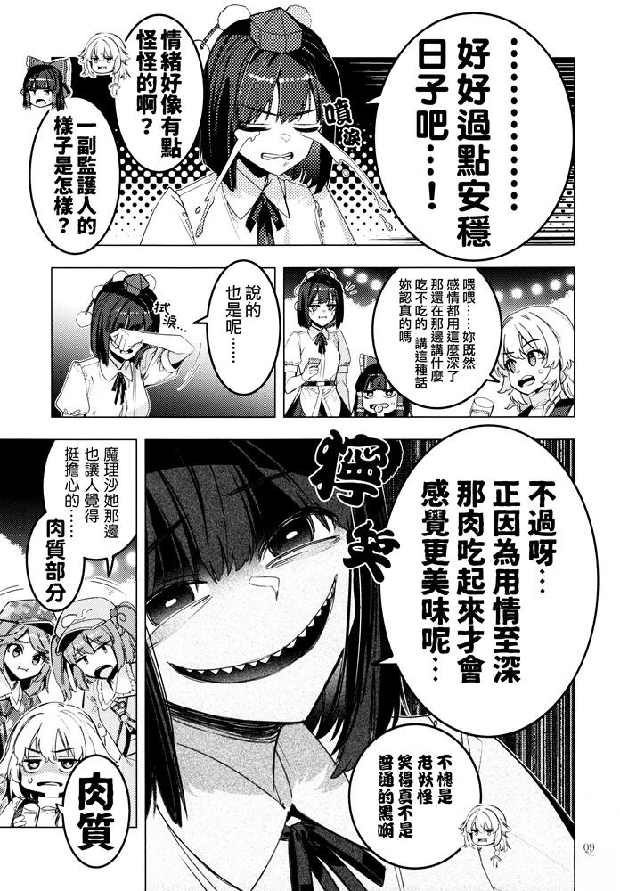 短篇9