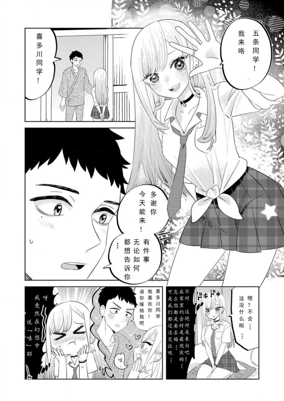 第1话3