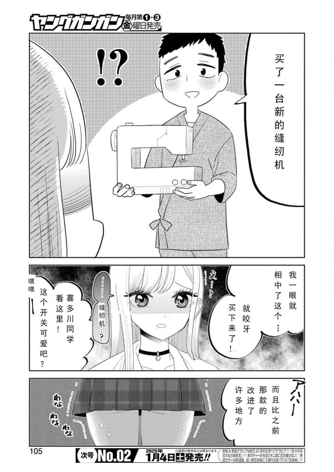 第1话5