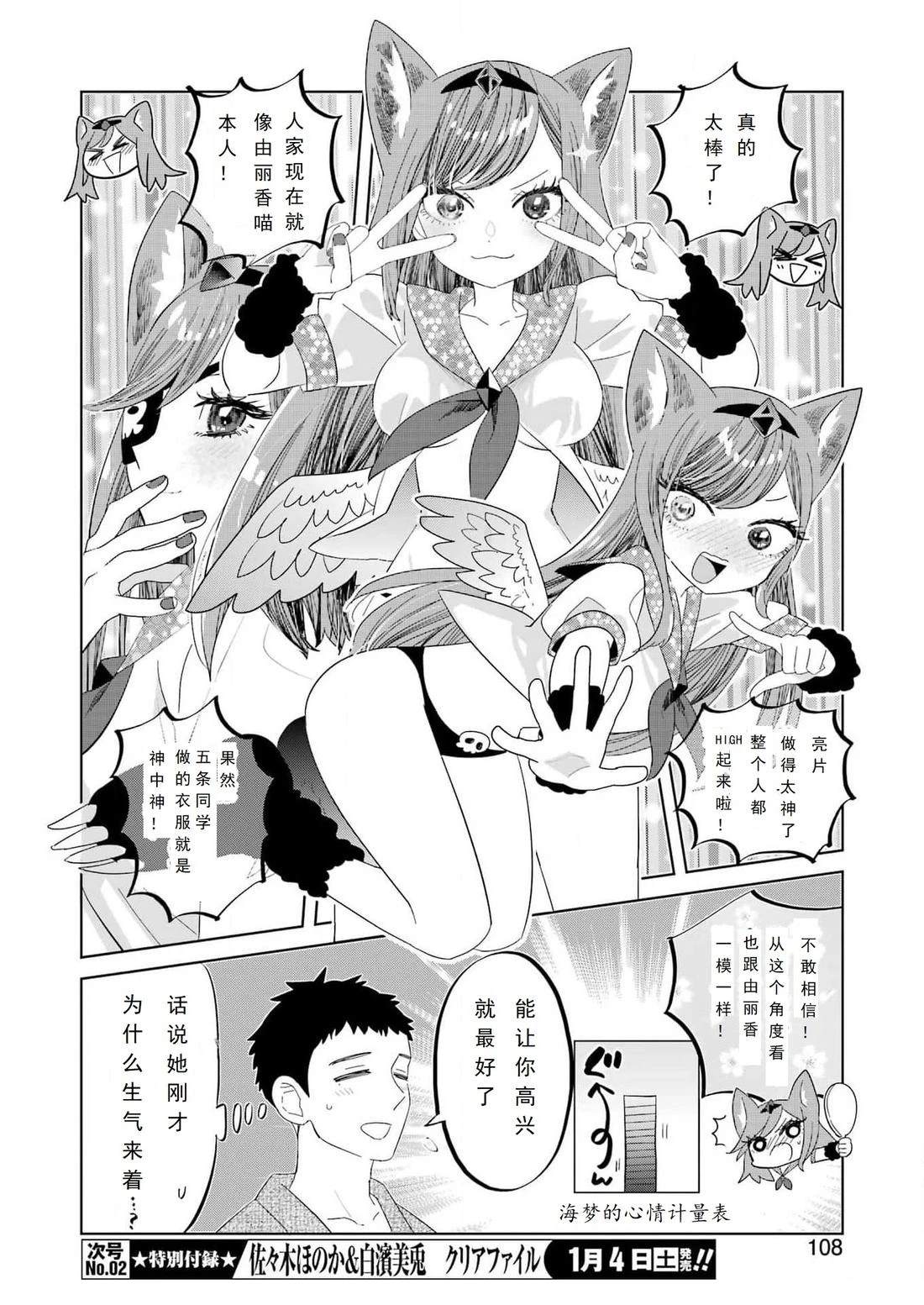 第1话8
