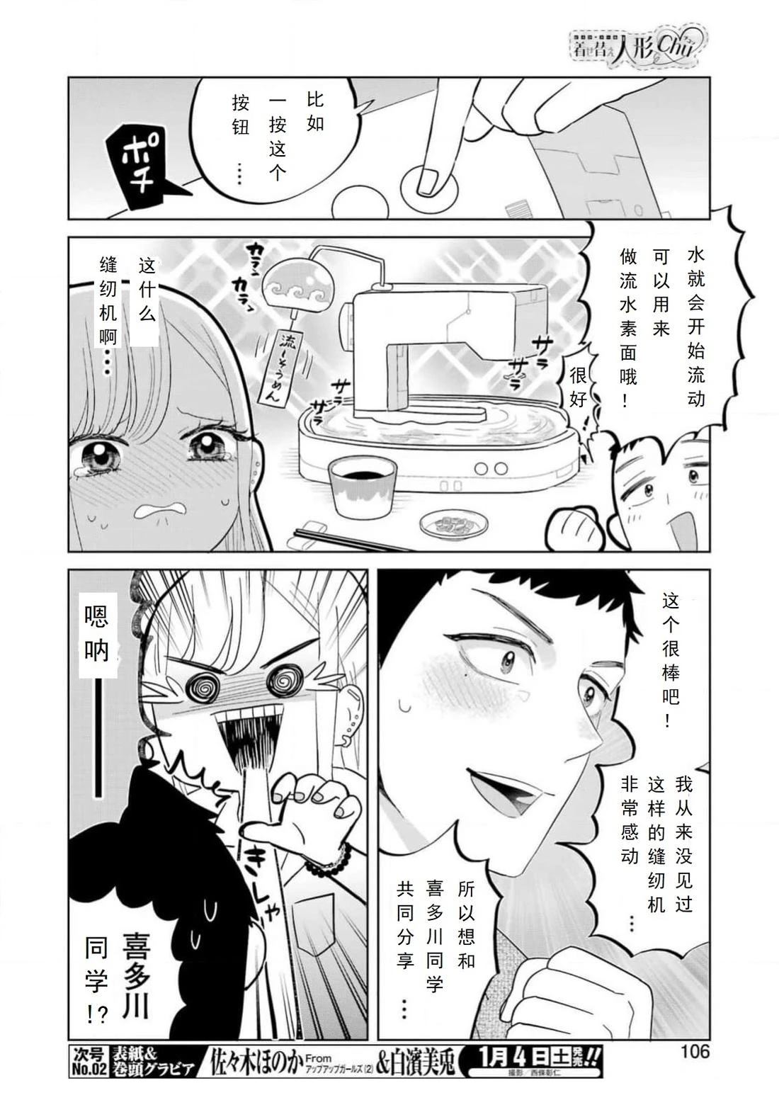 第1话6