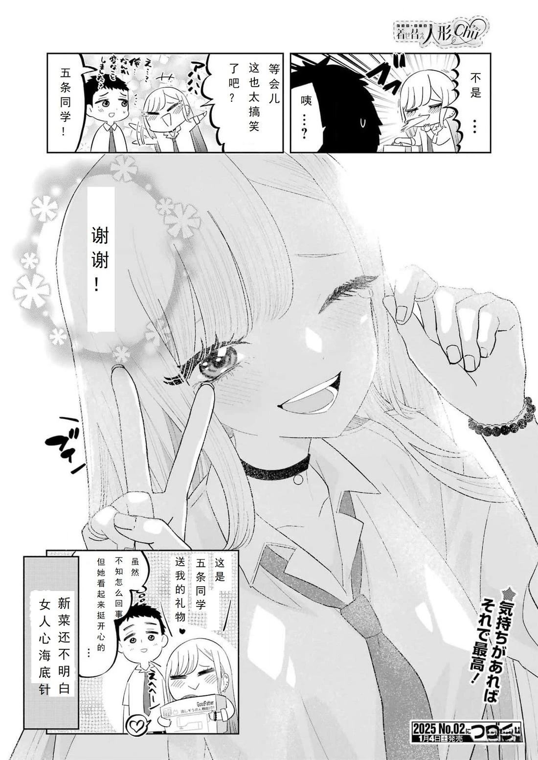 第1话10