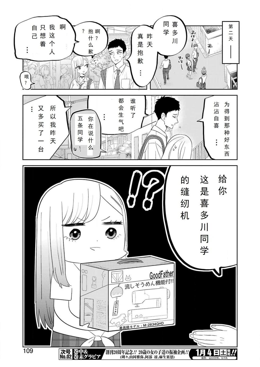 第1话9