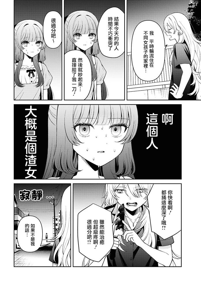 短篇9