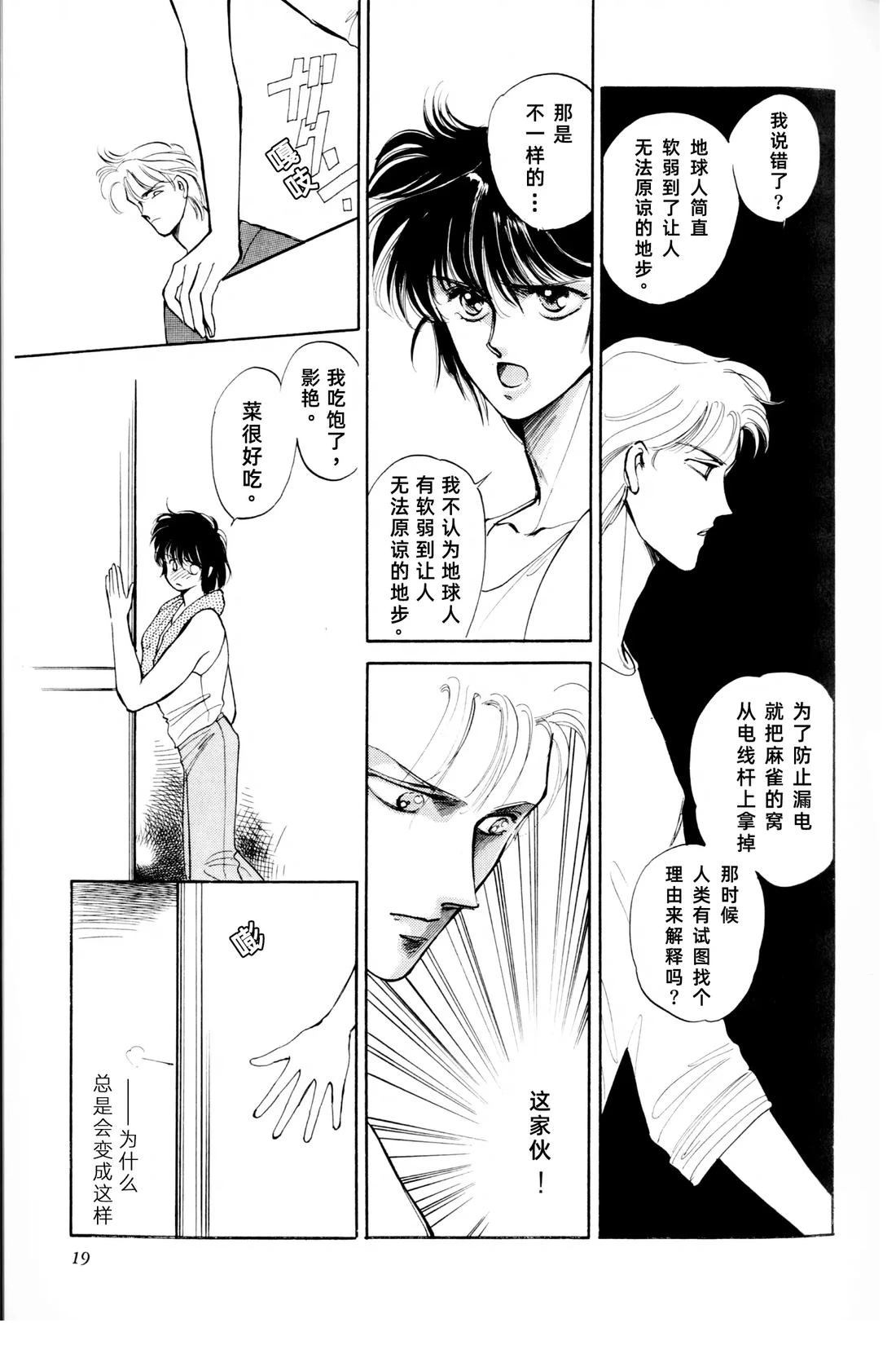 01卷01话15