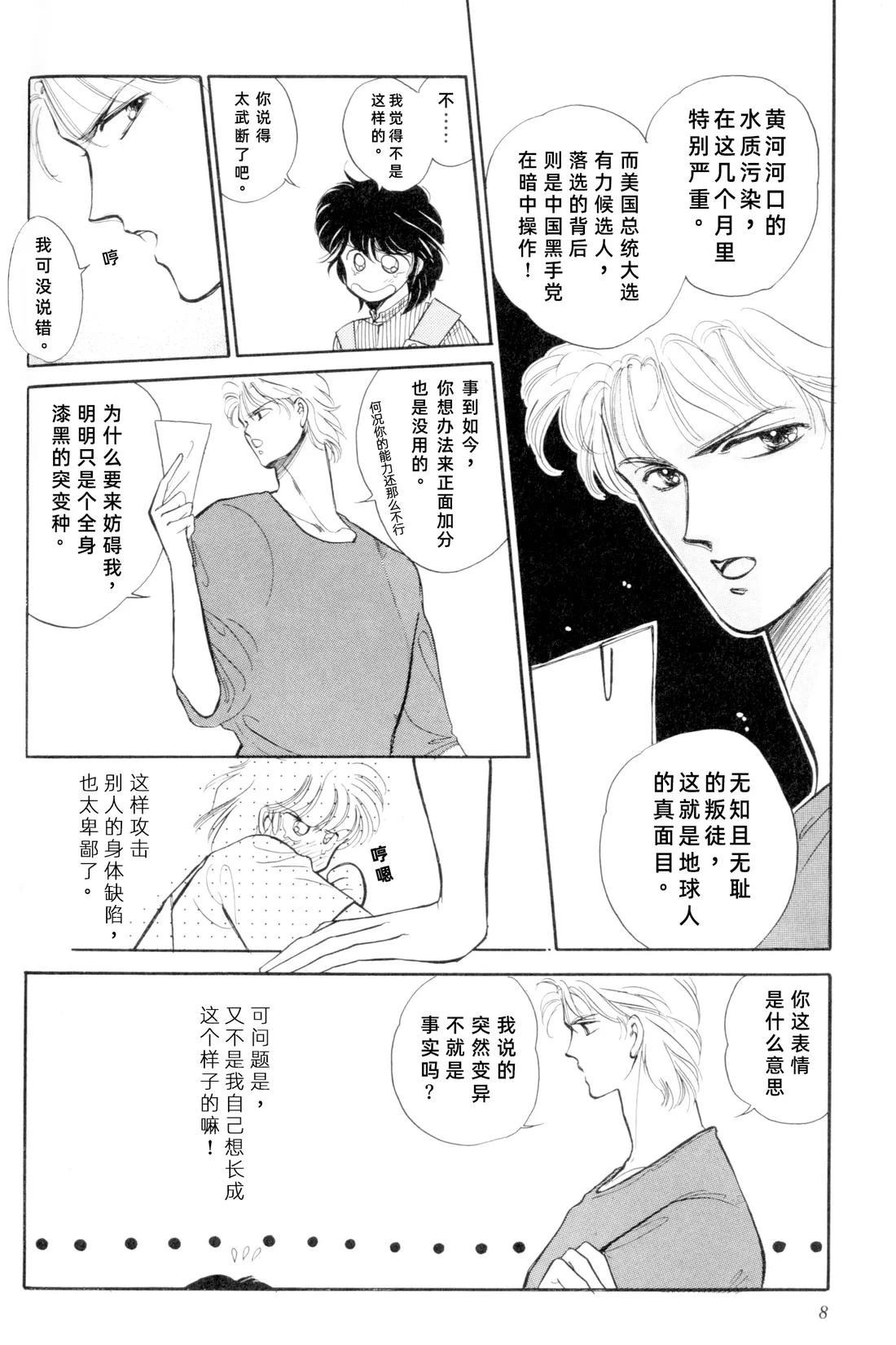 01卷01话4