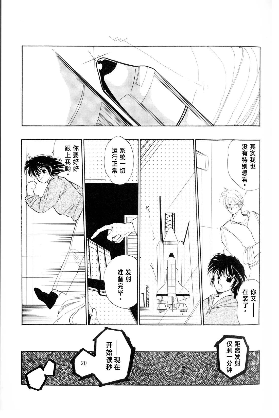 01卷01话17