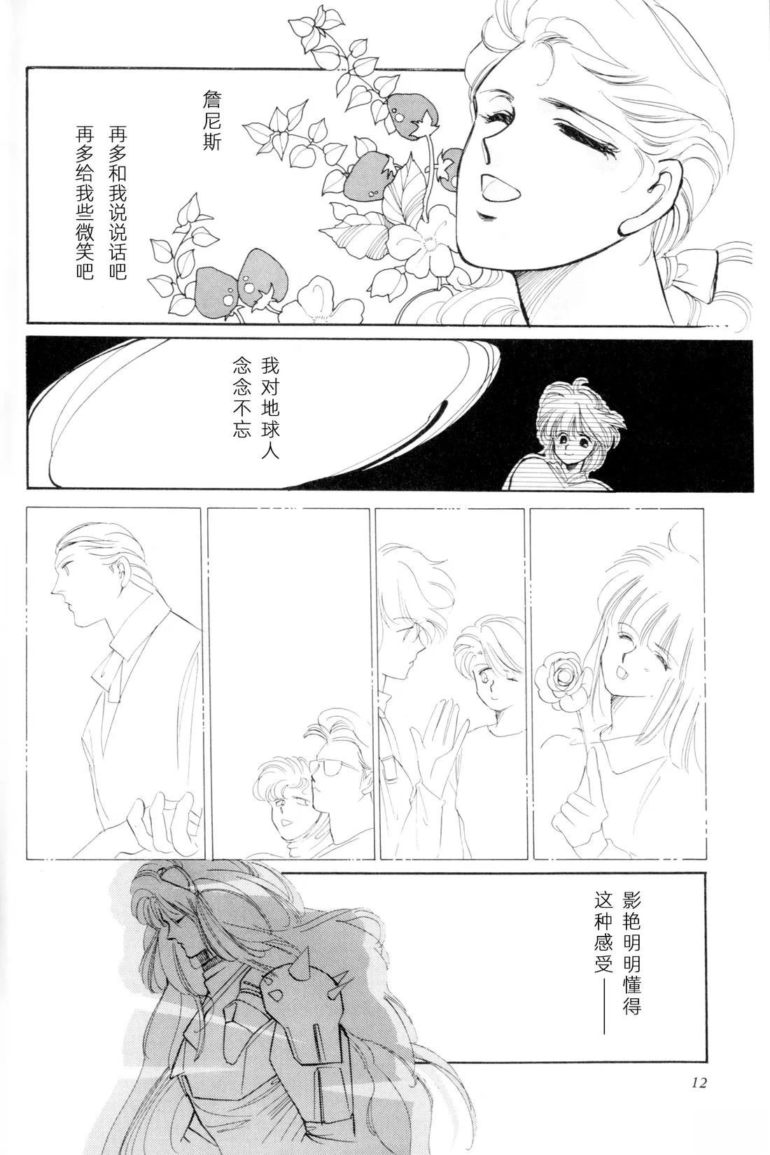 01卷01话8