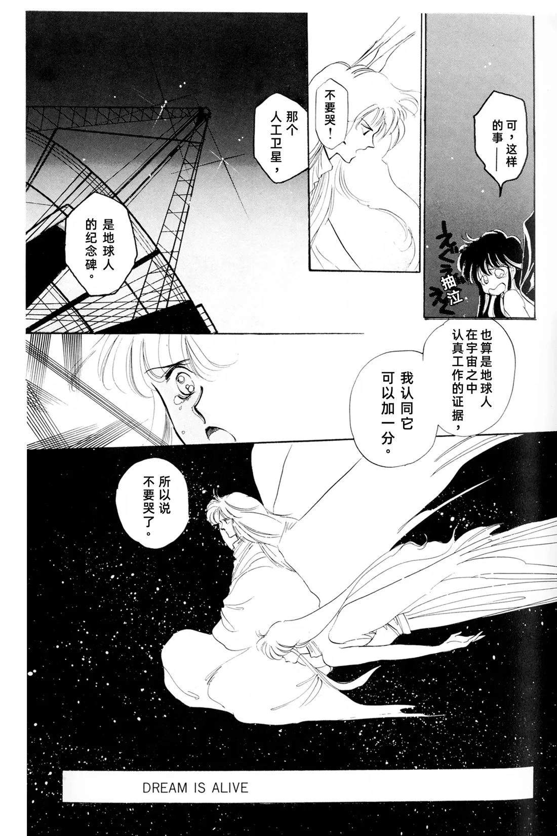 01卷01话23