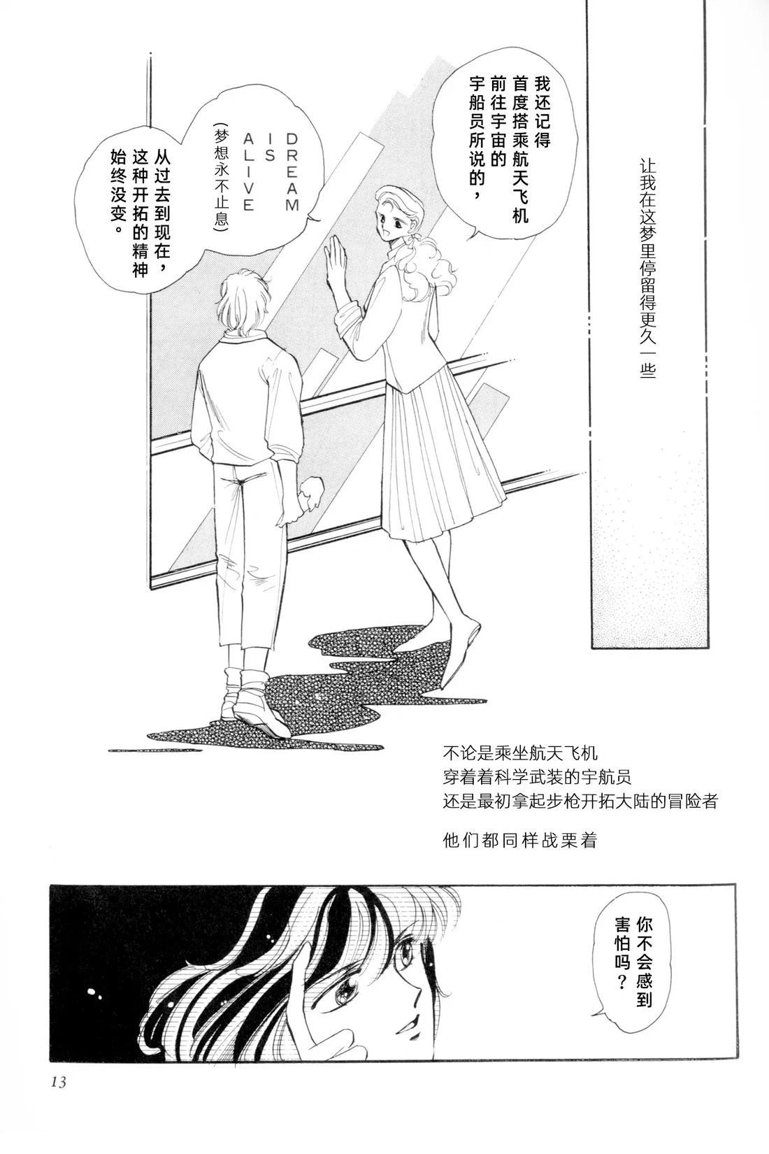 01卷01话9