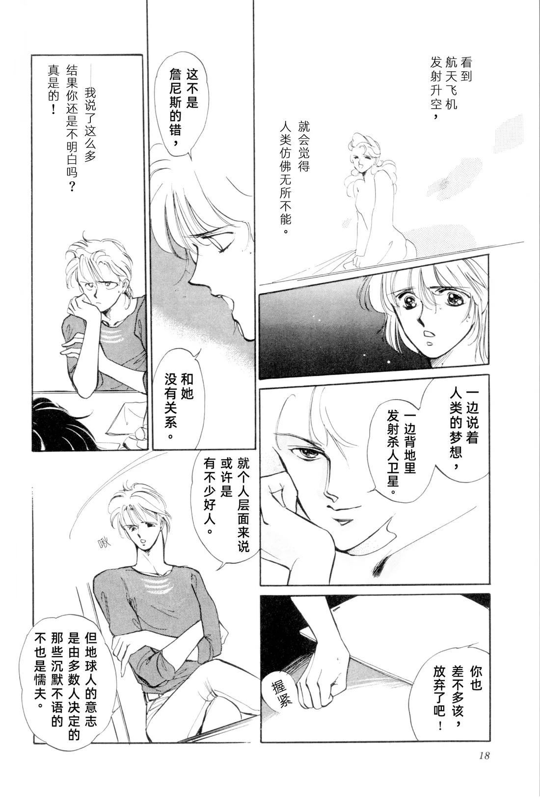 01卷01话14