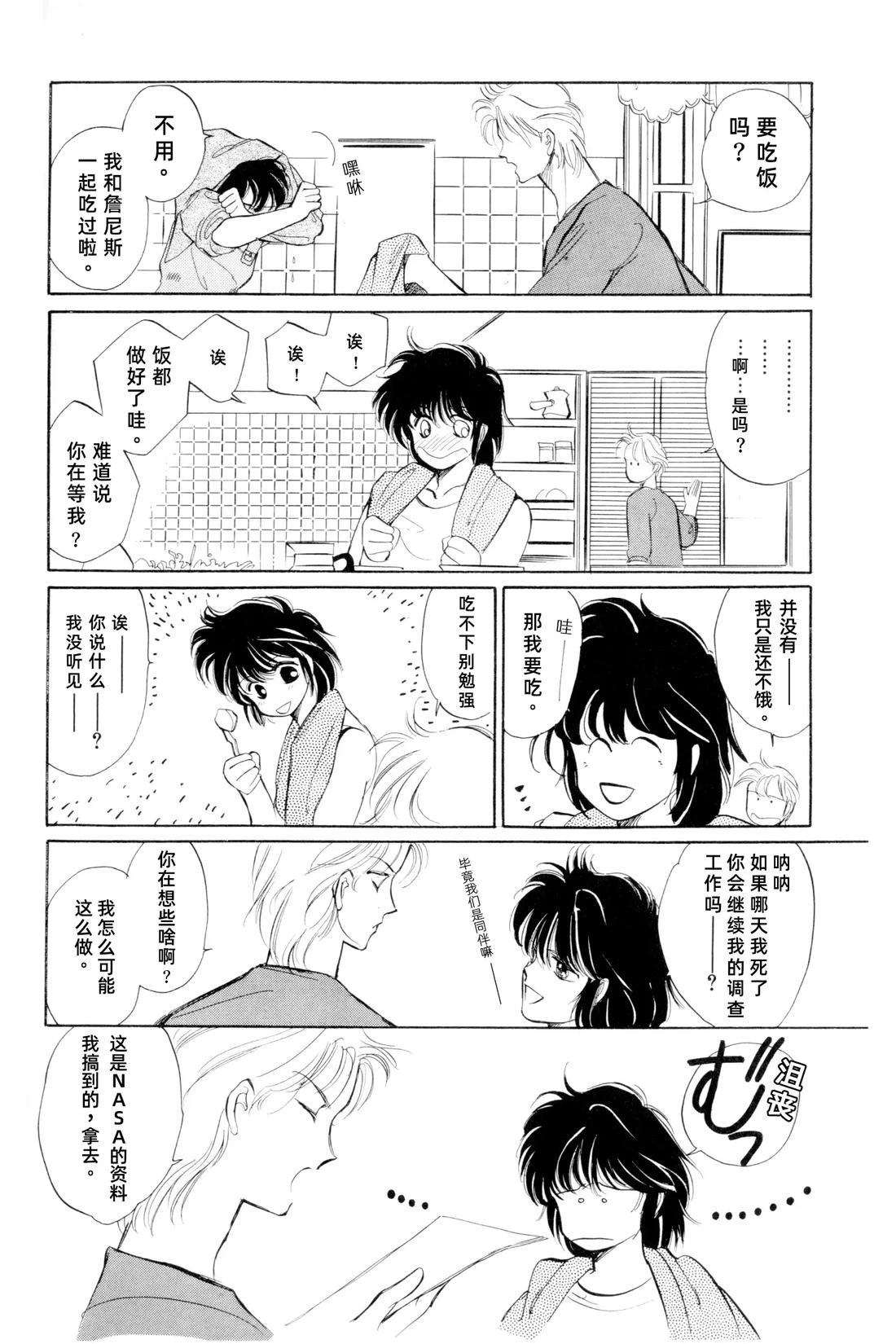 01卷01话12