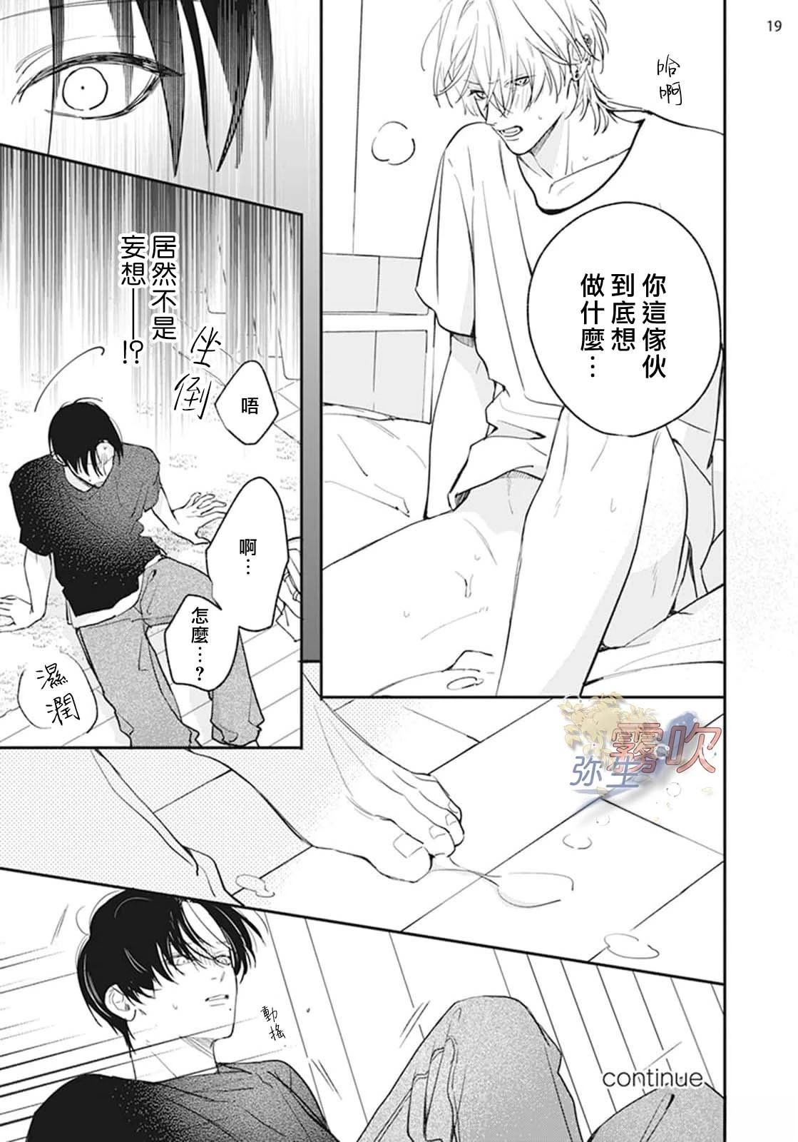 第1话19