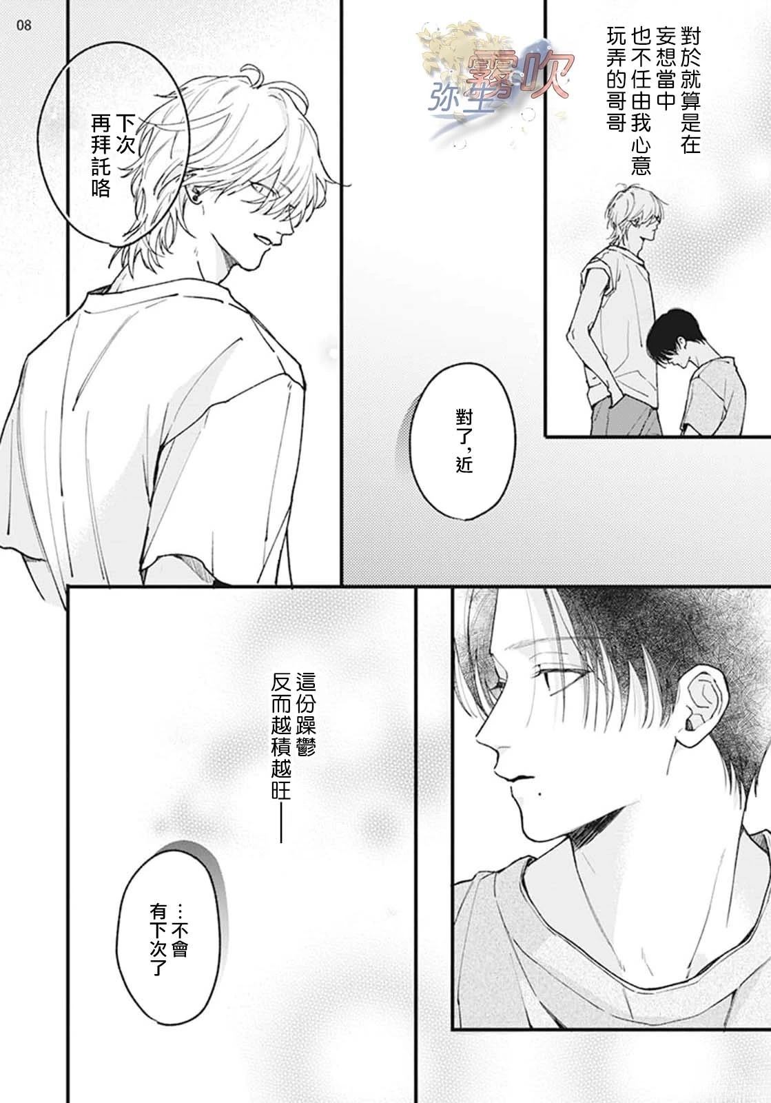 第1话8
