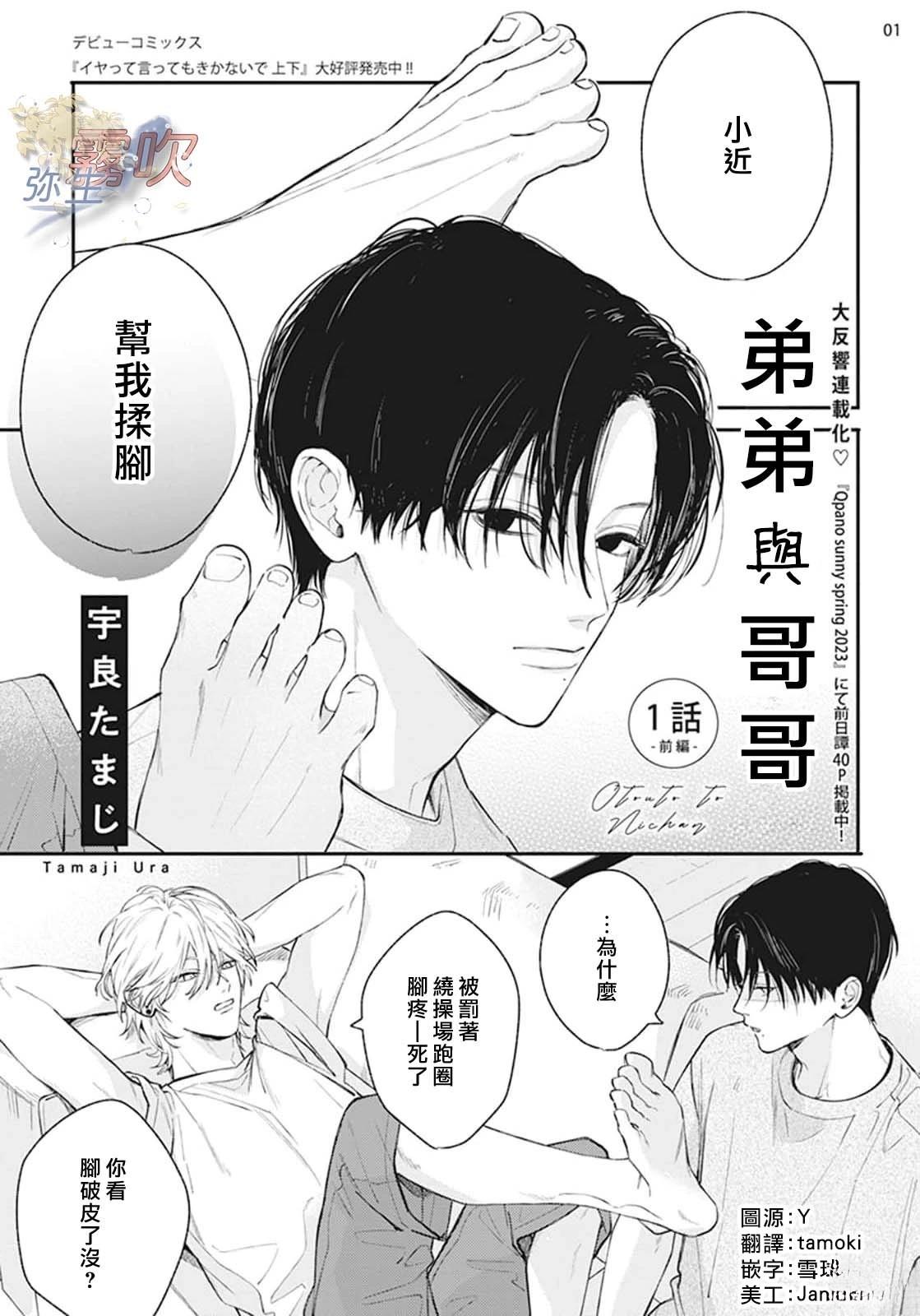 第1话1